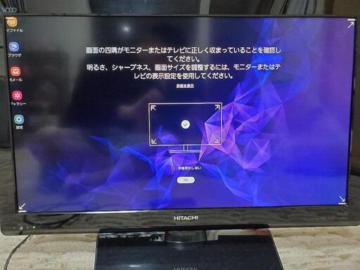 訳あり Wooo L32-HP07(B) [32インチ]  テレビ 液晶テレビ モニター