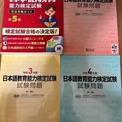 日本語教育能力検定試験 過去問題集 完全攻略ガイド