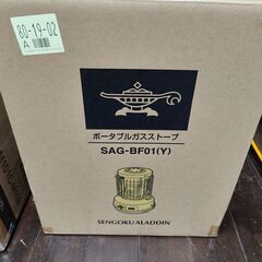 センゴクアラジン(Sengoku Aladdin) ポータブルガスストーブ イエローの画像