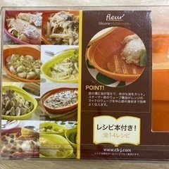 フルール シリコンスチーマーオーバル バレンシアオレンジ(1コ入)大きめの画像