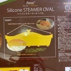 フルール シリコンスチーマーオーバル バレンシアオレンジ(1コ入)大きめの画像