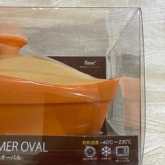 フルール シリコンスチーマーオーバル バレンシアオレンジ(1コ入)大きめの画像