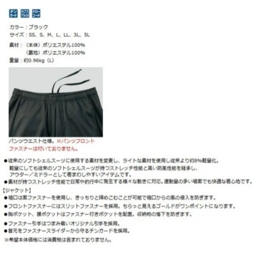 がまかつ　フィッシングウェア　