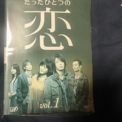 DVD たったひとつの恋 1500円の画像