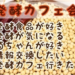 健康や美容、アンチエイジング♪3/29（金）19時半〜飯塚de発...