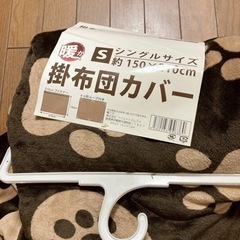 掛け布団カバー