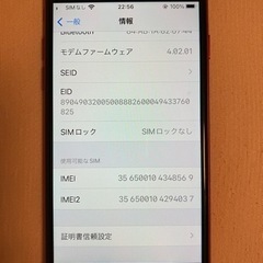 値下げ中！SIM解除済！iPhone SE第2世代 レッド　128GB