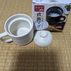 炊飯マグ 陶器 マグカップ 御膳  おひとり様用