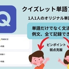 超効率的🔥プロ家庭教師による英語オンライン指導🔥スパイラル式でできるようになりますの画像