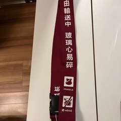スーツケース用のベルト