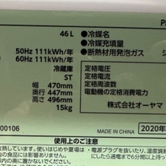 🟦冷蔵庫42 株式会社オーヤマ 2020年製 1ドア 大阪府内 ...