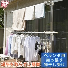 アイリスオーヤマ 物干し台 洗濯 スタンド　生活雑貨 洗濯用品 ...