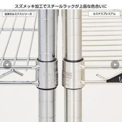 ルミナスラック　プレミアム　ハンガーラックの画像