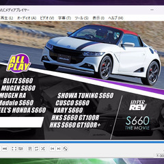 HONDA S660 HyperREV付録DVDの画像