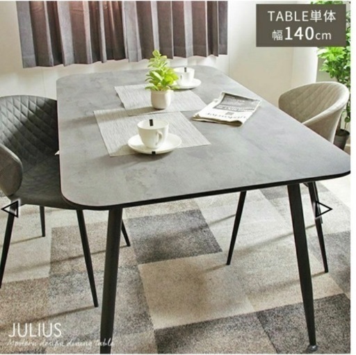 【関東配送限定】　石目調ダイニングテーブル　ダークグレー　新品アウトレット 楽天市場】ダイニングテーブルセット ダイニングセット 5点 ダイニング