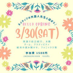 Happy Easter! 外国人先生と英語で遊ぼう♪