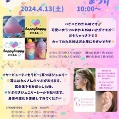４月13日土曜日　ムネクロまつり開催