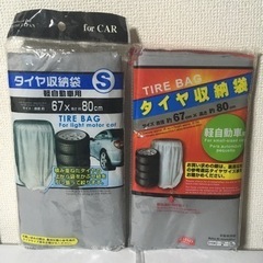 <終了>タイヤカバー軽自動車用　