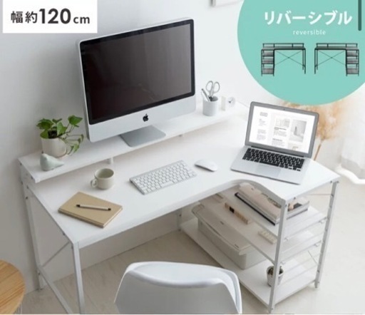 L字型パソコンデスク