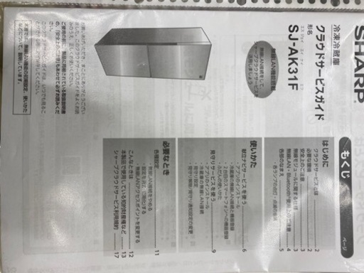 冷蔵庫
