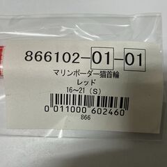 未使用　アモワークス　猫用首輪４個セットの画像
