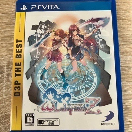 オメガラビリンスZ VITA