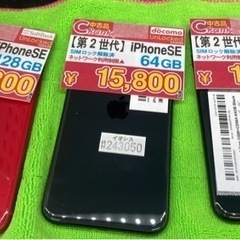 スマホの選び方