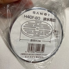お風呂の排水溝の蓋8cmの画像