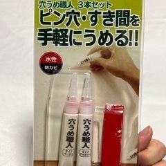 壁穴パテ