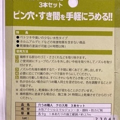 壁穴パテの画像