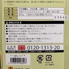 壁穴パテの画像