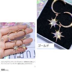 月と星のスタッドピアス（新品）の画像