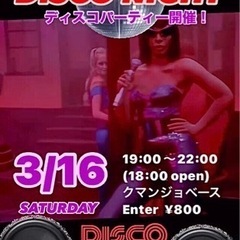 【薩摩川内市】野外ディスコパーティー　川内隈之城町クマンジョベース