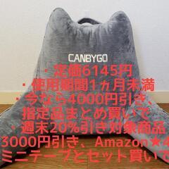 背もたれクッション_ラスト週末割引3500→2800円→2240...