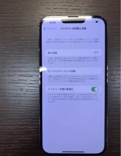 おもちゃ iPhone13 ProMax 128GB