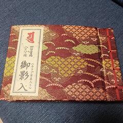 四国八十八ケ所霊場掛軸　桐箱2本入り　(ご希望の方には満願納経帳と御影カラー写真をお付けします)の画像