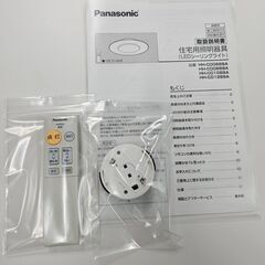 【極上品・パナソニック】LEDシーリングライト＜3万円相当品・お届け無料＞ #6の画像