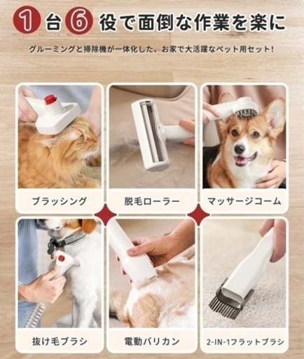 残3最終価格❗️新品未使用 大容量2.2L 犬猫【ペット用グルーミングセット】ホコリダニ バリカン 掃除機