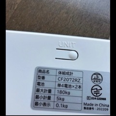美品！体組成計 体重計 CF2072RZ チョコザップ アプリ連動可能の画像
