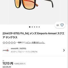 Emporio Armani スクエア サングラスの画像