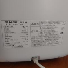 決定しました　除湿機の画像