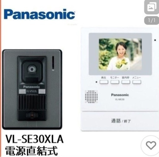 インターホン　カメラ付き　VL-SE30XLA　テレビドアホン　録画機能 直結式
