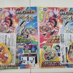 ポケモンメザスタ ニャオハ ホゲータ セット スペシャルタグ ゴ...