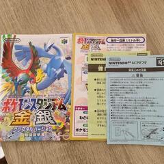 ポケモンスタジアム金銀 Nintendo64の画像