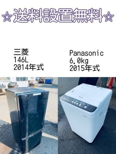 送料設置無料❗️⭐️限界価格に挑戦⭐️冷蔵庫/洗濯機の今回限りの激安2点セット♪