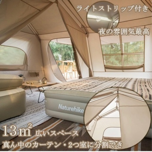 Naturehike ネイチャーハイク village13 テント