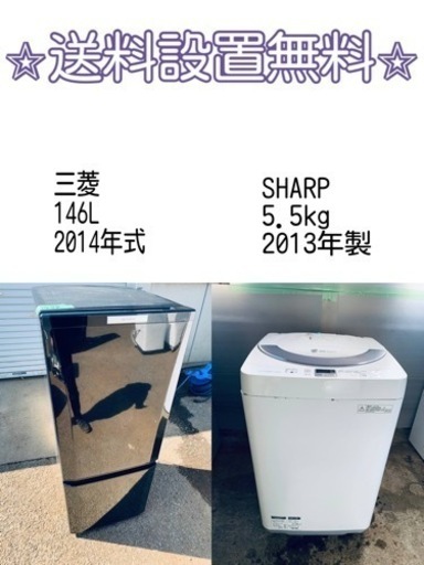 送料設置無料❗️新生活応援セール⭐️初期費用を限界まで抑えた冷蔵庫/洗濯機セット