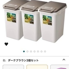ゴミ箱 45L 分別シール付き ほぼ新品美品の画像