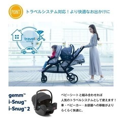 2人乗りベビーカー 最終値下げの画像