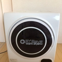 ケーズウェーブ 衣類乾燥機 MY WAVE WARM DRYER 3kg    コンパクト　一人暮らしに最適　